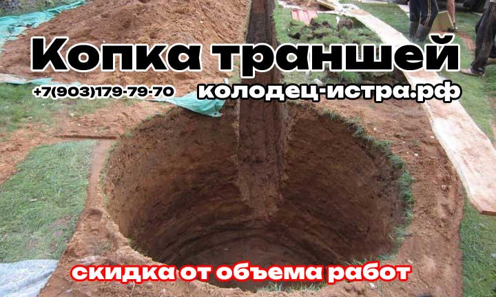рытье траншеи под ключ лопатой